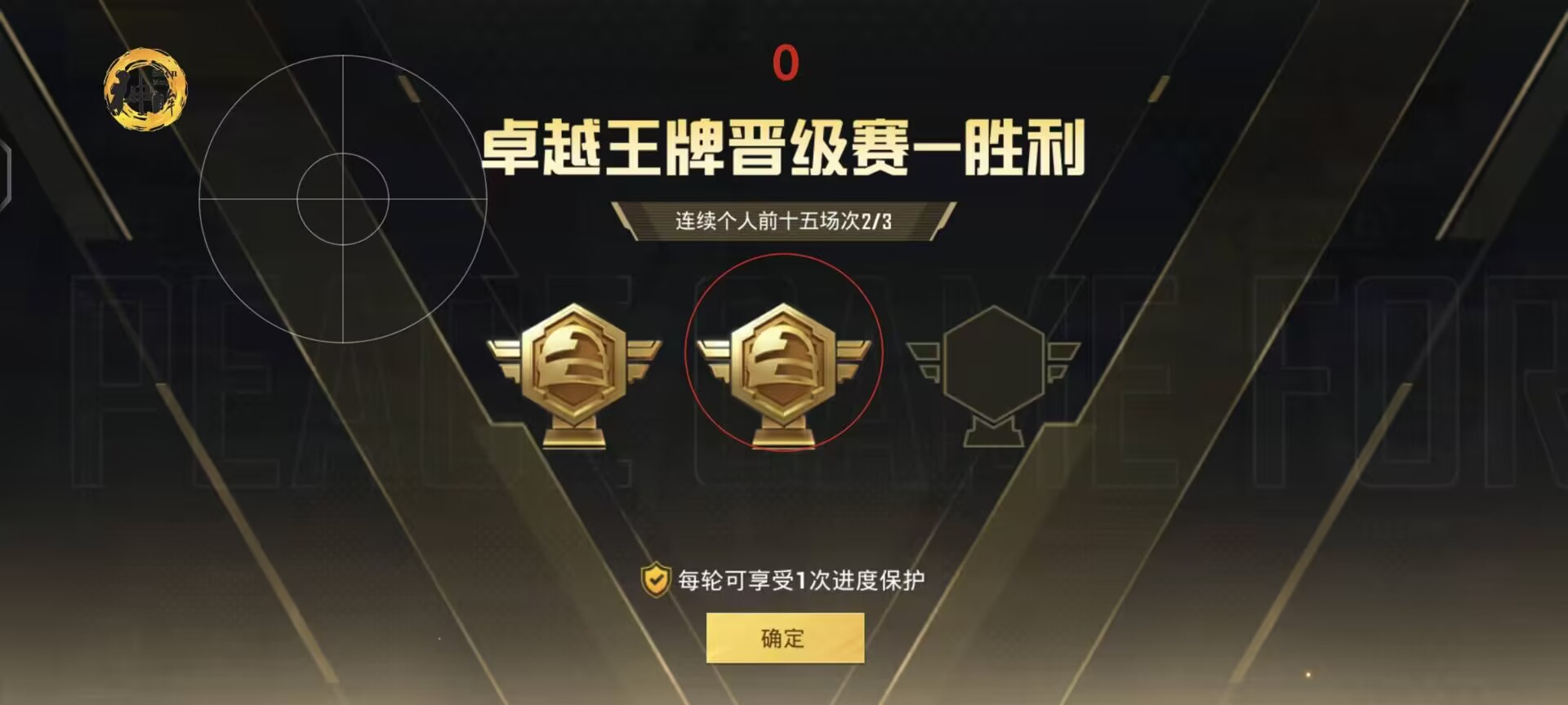和平精英《哔哩哔哩》外挂