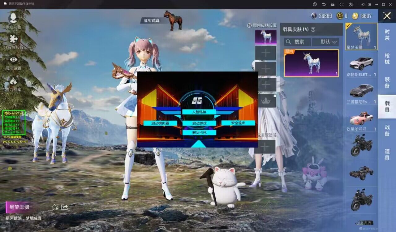 和平精英《保时捷》外挂