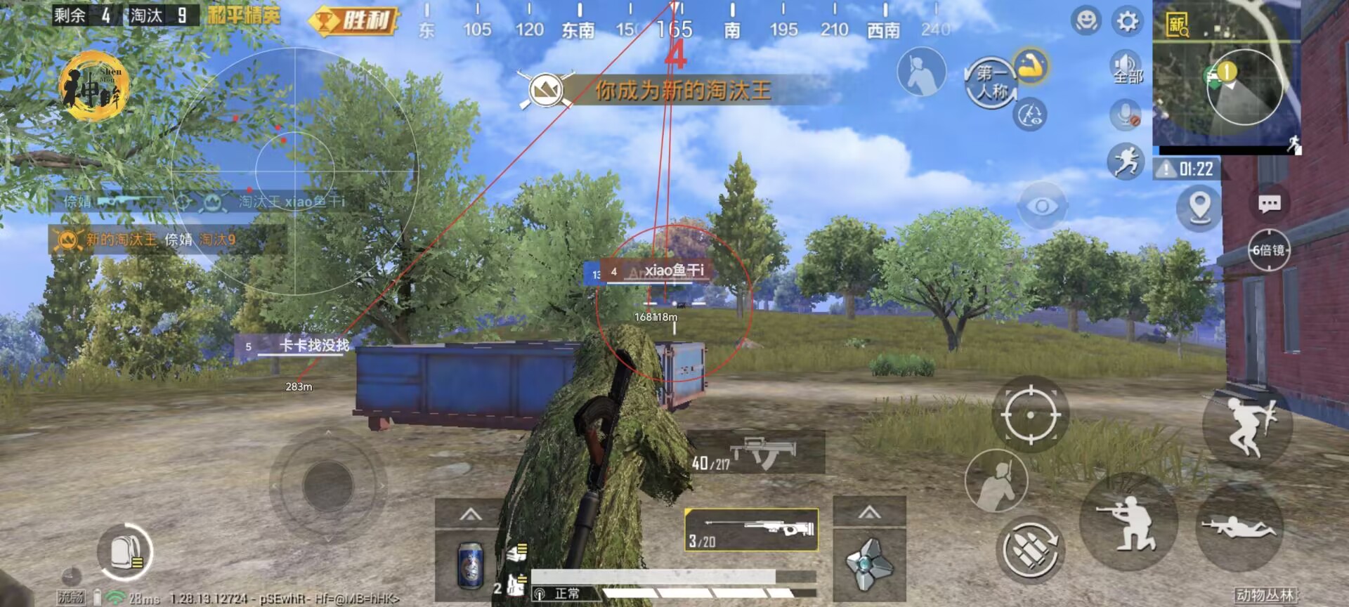iOS和平精英免越狱辅助【GTR】支持苹果手机 ios设备